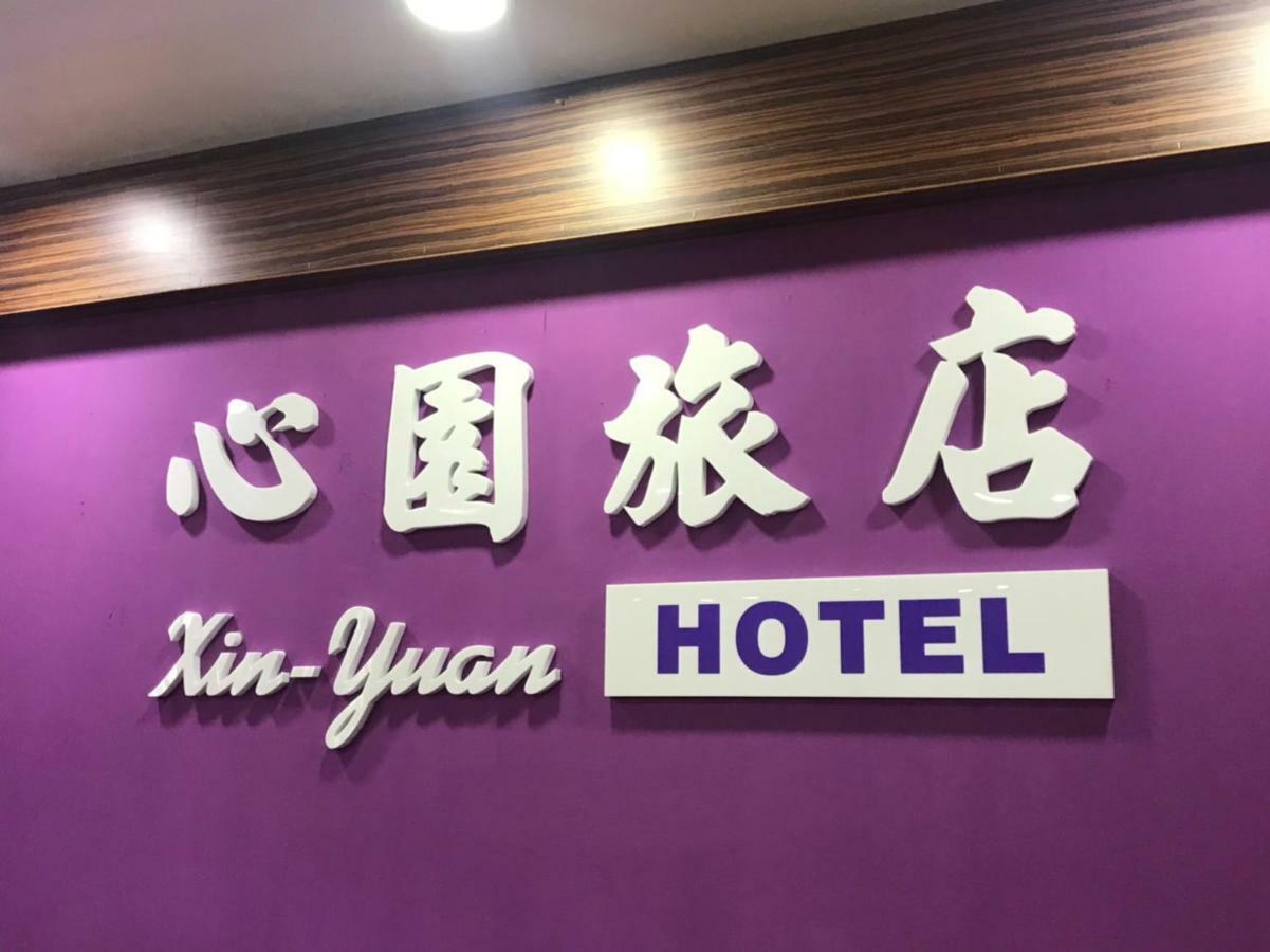 Quarantine Hotel - Xin Yuan Hotel Hsinchu Esterno foto